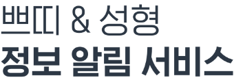 똑닥뷰티