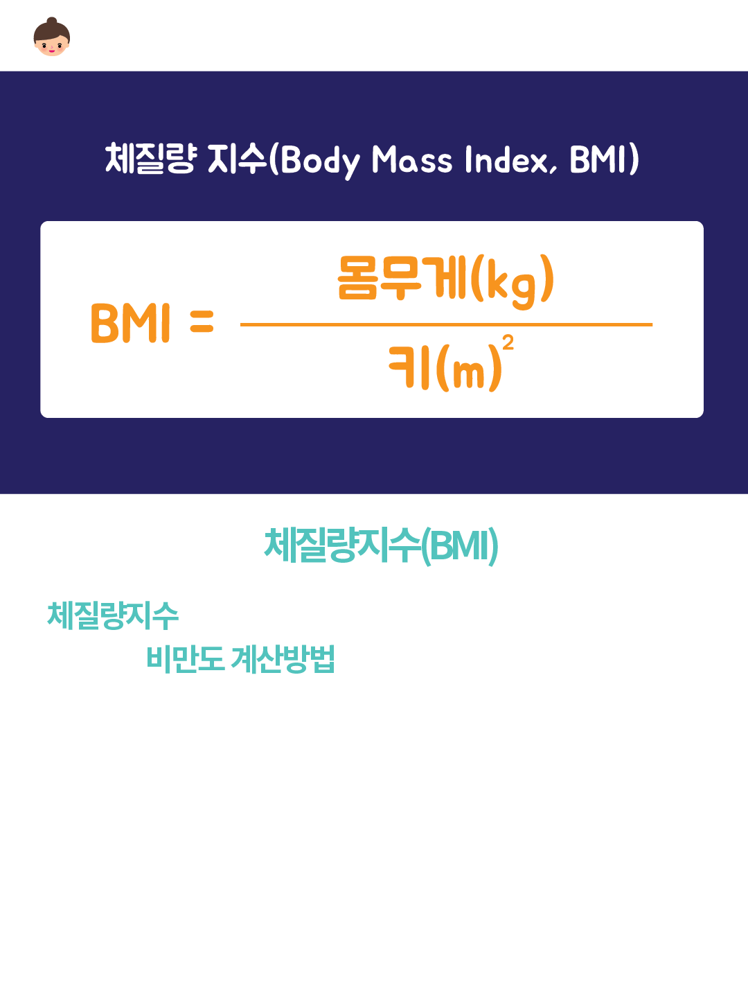 저체중의 정의와 원인