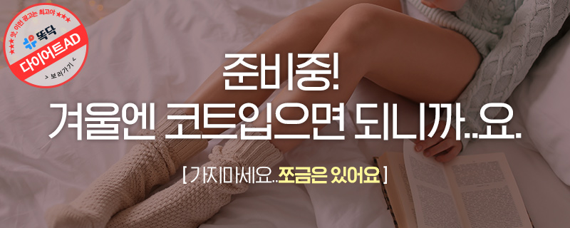 두껍게 입어도 다 보여요...
