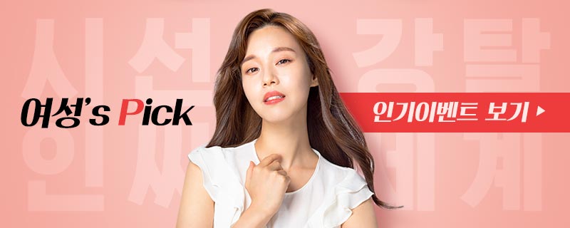 여신미 뿜뿜, 세젤예 여성EVENT!