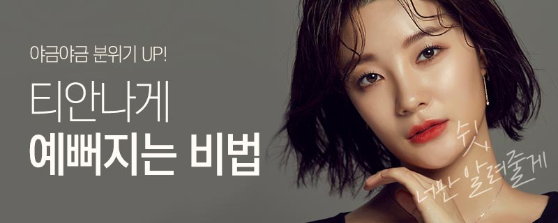쁘띠시술 모음