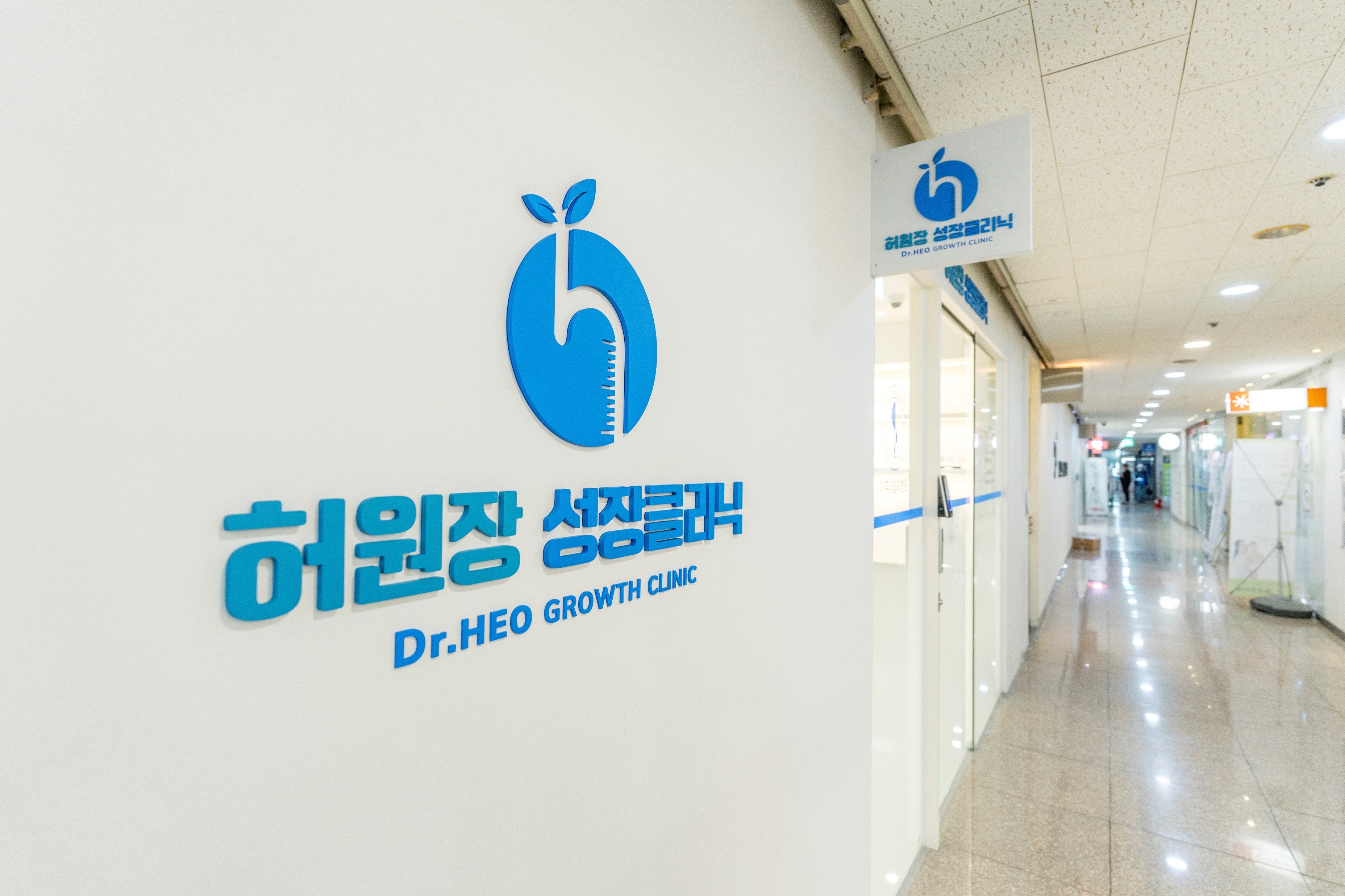 허원장성장의원 | 예약, 위치, 후기