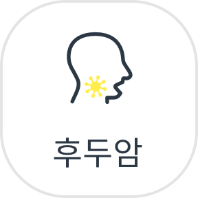 후두암
